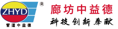 廊坊市中益德石油燃气设备有限公司