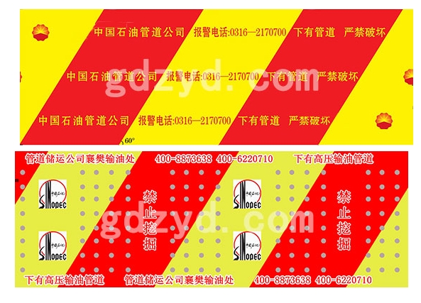 管道警示带