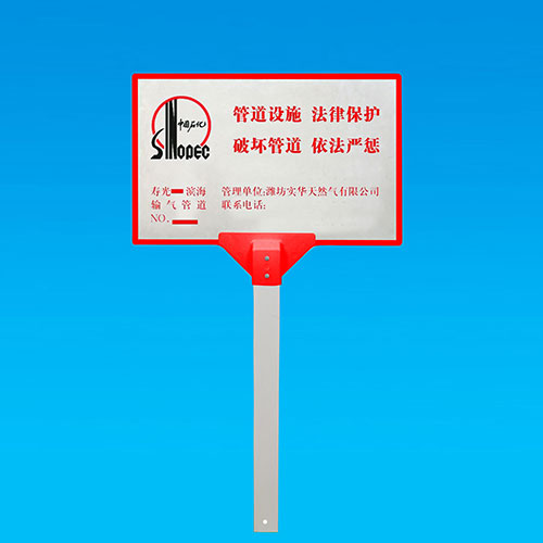 油气管道复合材质地面标识